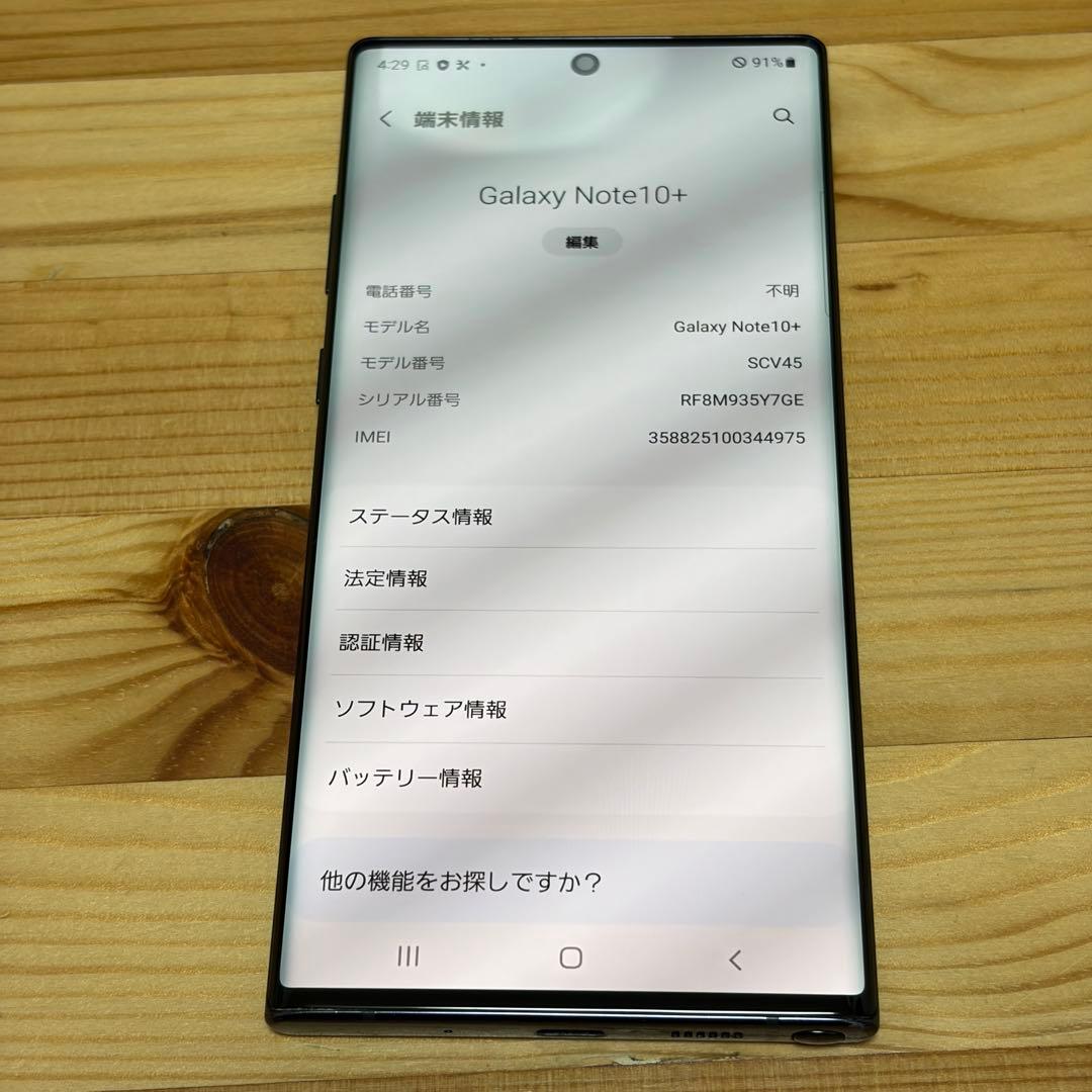 スマートフォン本体 18585 Galaxy note10 +