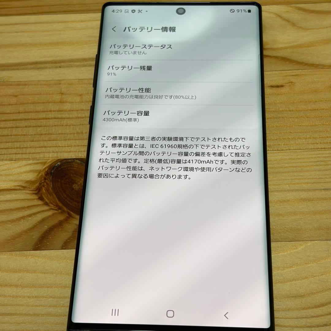 スマートフォン本体 18585 Galaxy note10 +