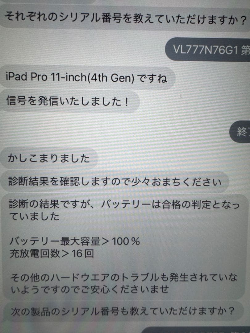 第4 iPad Pro 128GB wificell充電100%本体箱充電器