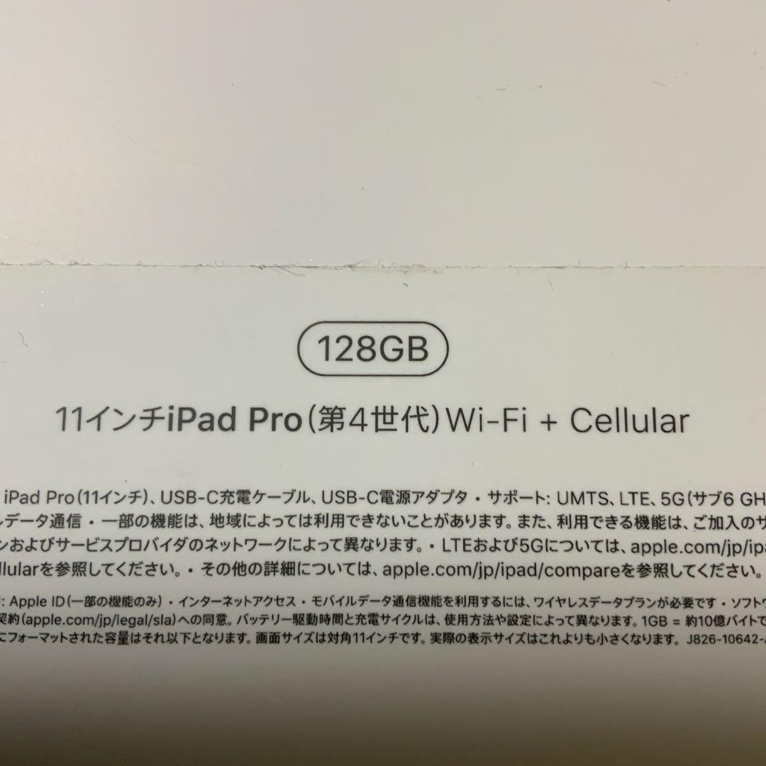 第4 iPad Pro 128GB wificell充電100%本体箱充電器