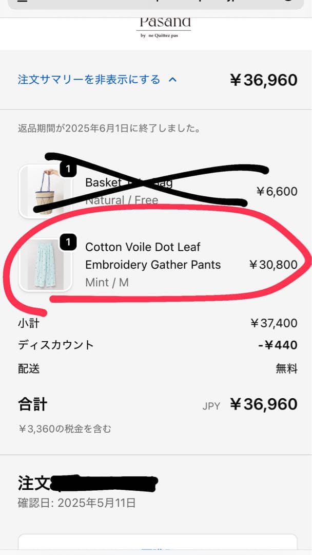 pasand by ne quittez pas パンツ　M