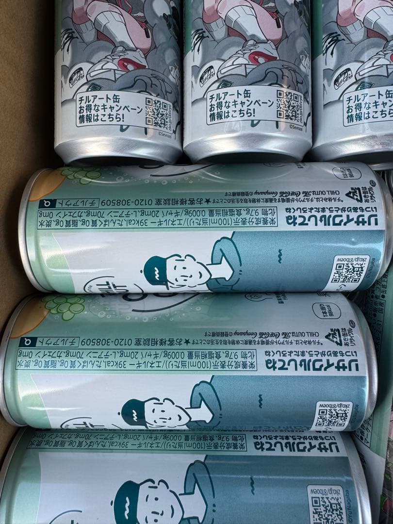 チルアウト　CHILL OUT 78本　キャンペーン価格