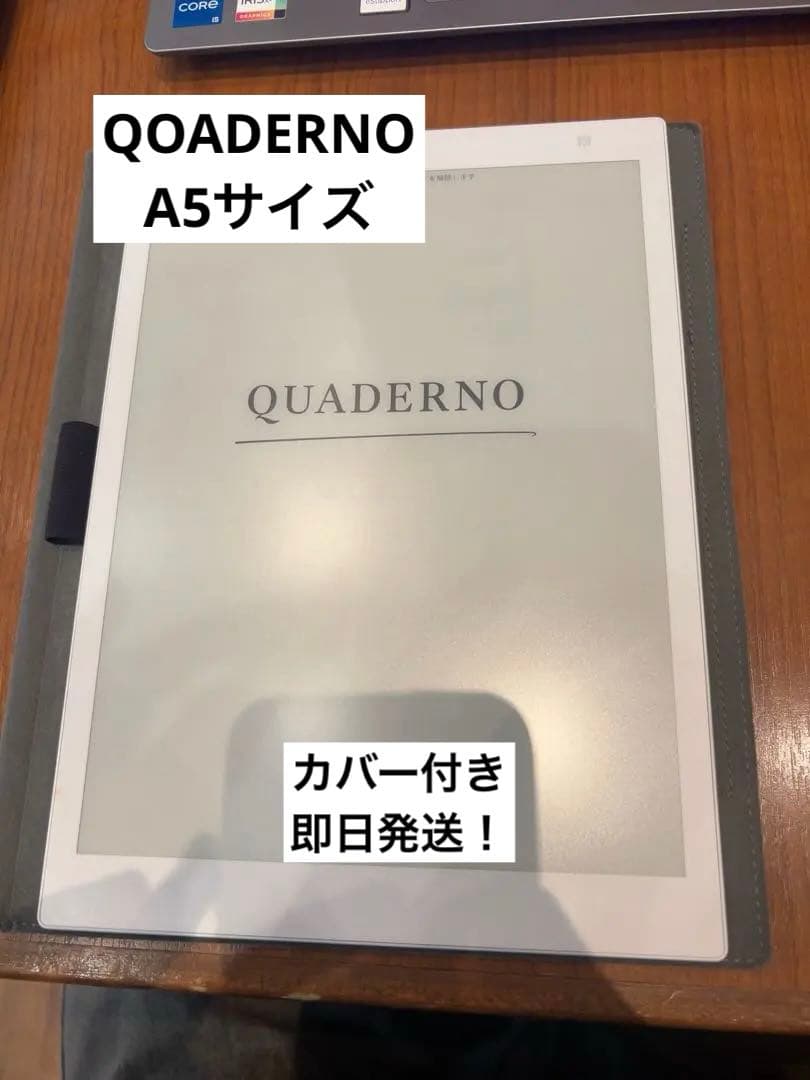 富士通 フレキシブル電子ペーパー QUADERNO A5サイズ
