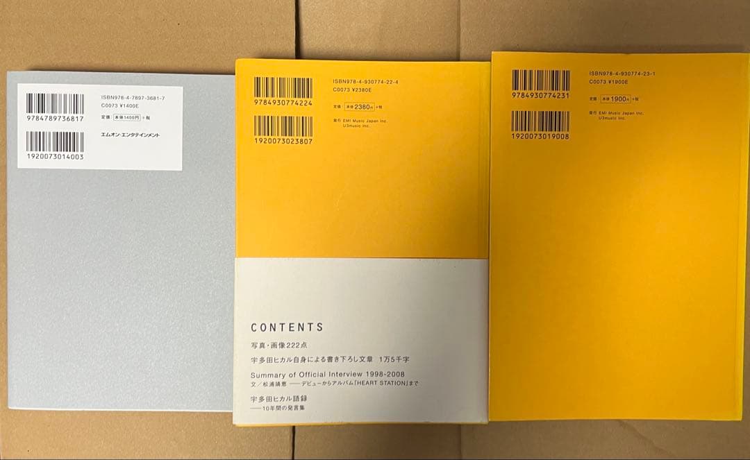 【初版第1刷】宇多田ヒカル　点、線、宇多田ヒカルの言葉　3冊セット