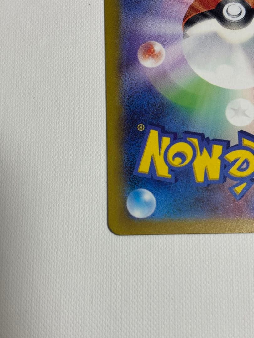 コイキング マスターボールミラー 151 ポケモンカード 極美品級