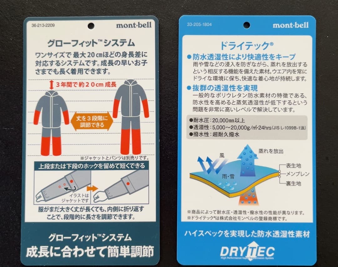 【1回着用】モンベル クレッパー 150(135〜155)cmレインスーツ