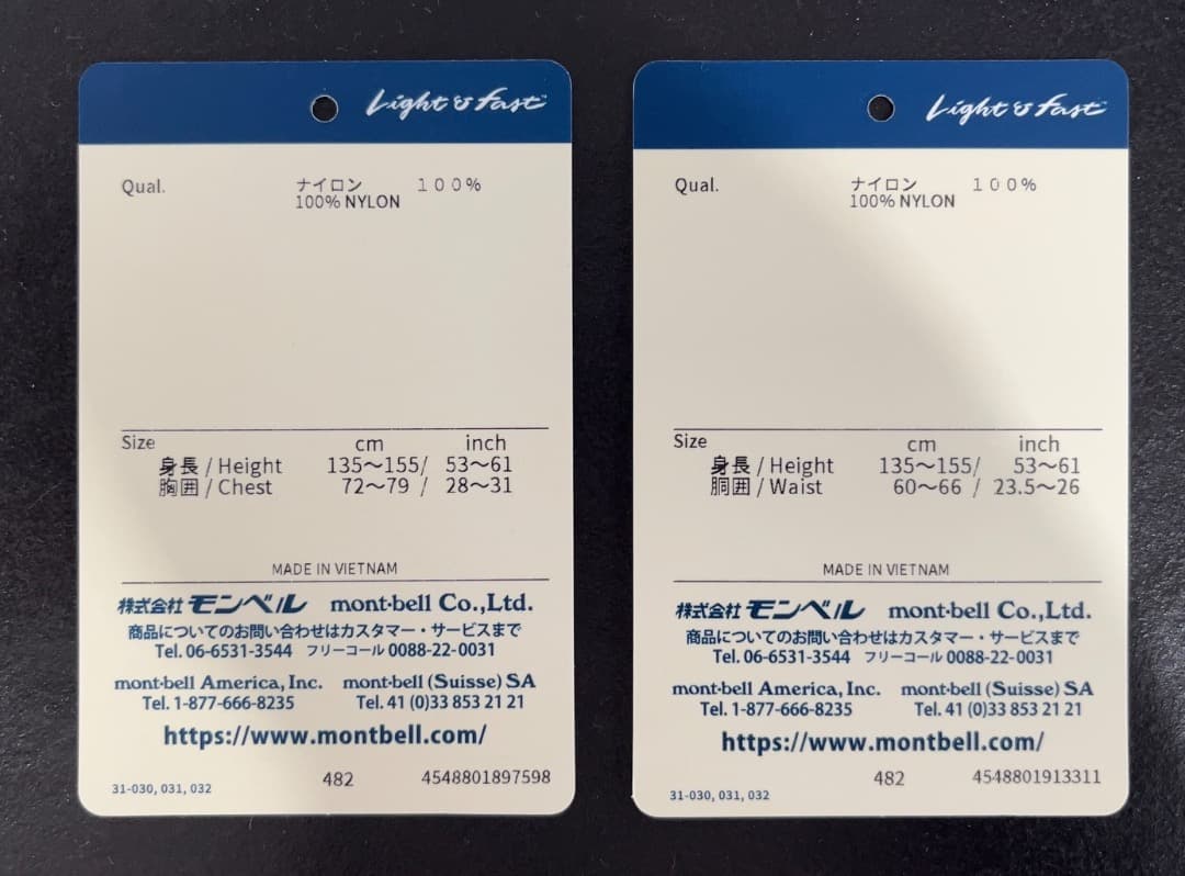 【1回着用】モンベル クレッパー 150(135〜155)cmレインスーツ