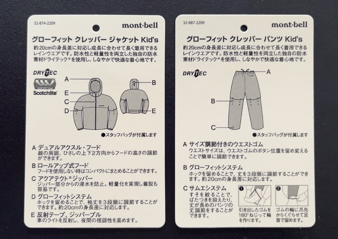 【1回着用】モンベル クレッパー 150(135〜155)cmレインスーツ
