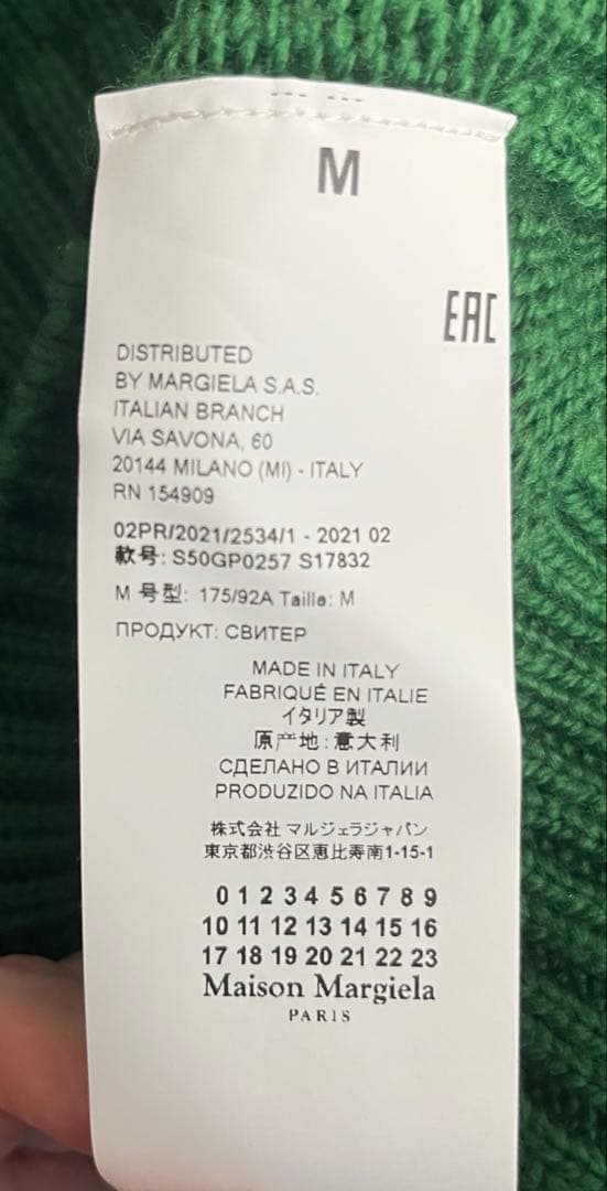 maison margiela マルジェラ　クロップドセーター21aw グリーン