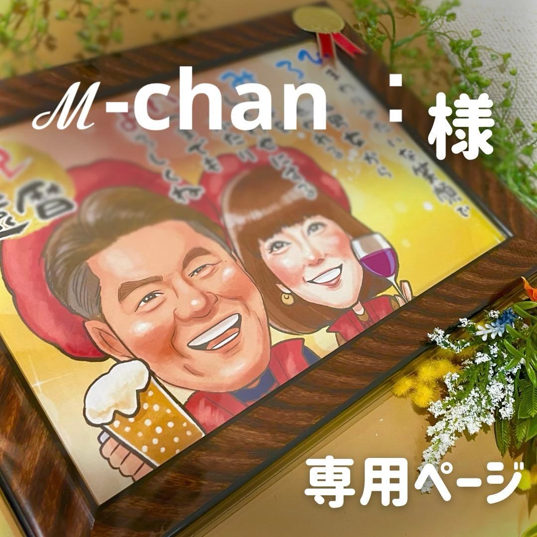 2名さま　B4サイズ【似顔絵オーダー】キーホルダー②