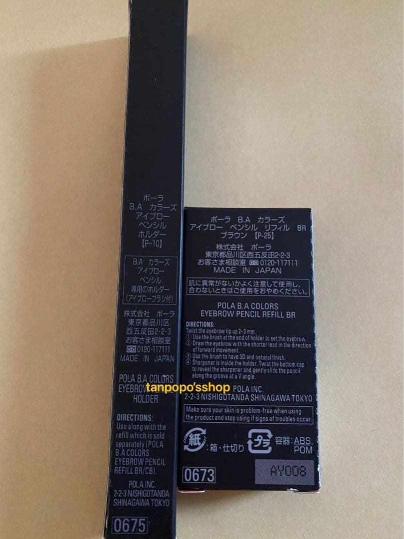 POLA BA カラーズ アイブロー ペンシルBRリフィル 1、ホルダー1