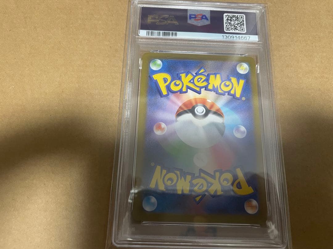 ポケカ　メロエッタex SAR PSA10