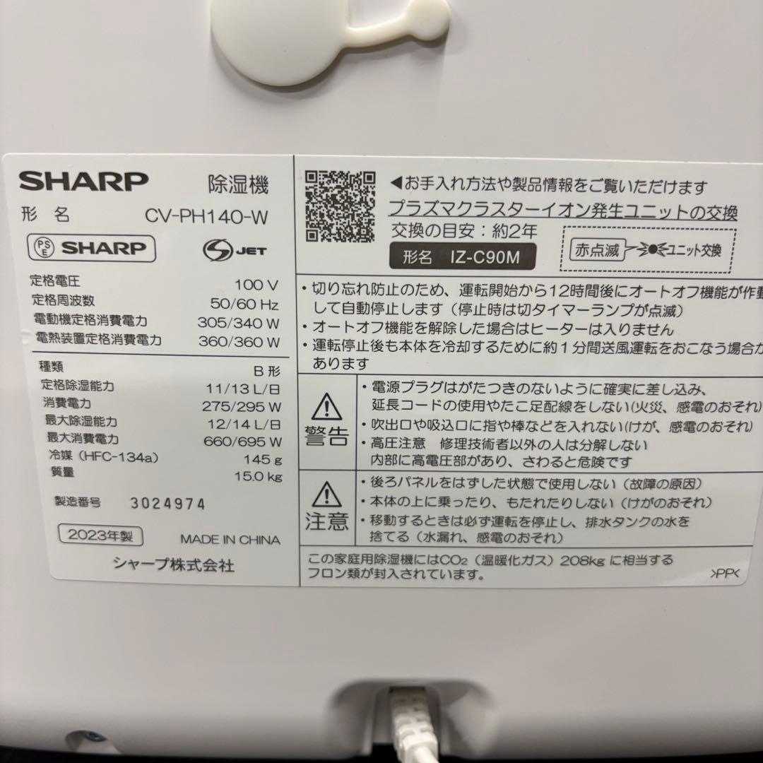 t_naoki428995　衣類乾燥　除湿機　シャープ　CV-PH140