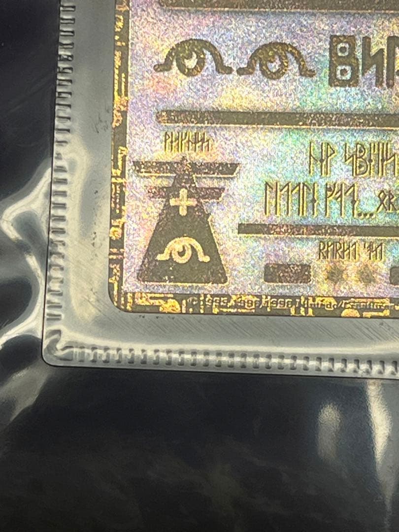 古代ミュウ　旧裏　爆誕