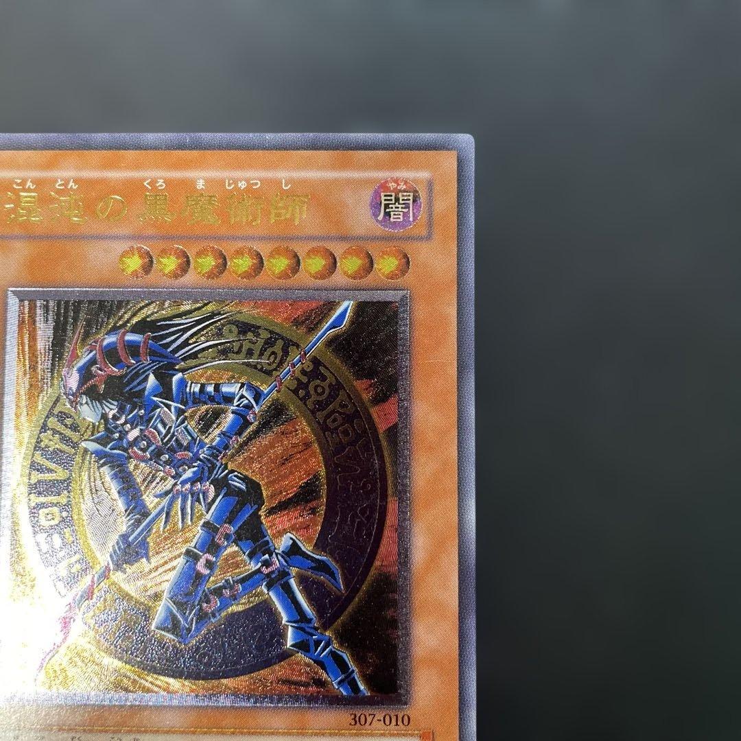 遊戯王3期　混沌の黒魔術師 レリーフ　307-010 2b