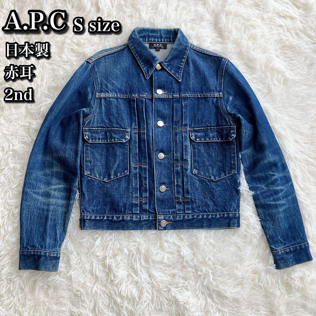 美品 A.P.C. 00s 初期タグ Gジャン 2ndタイプ 濃紺 日本製 赤耳