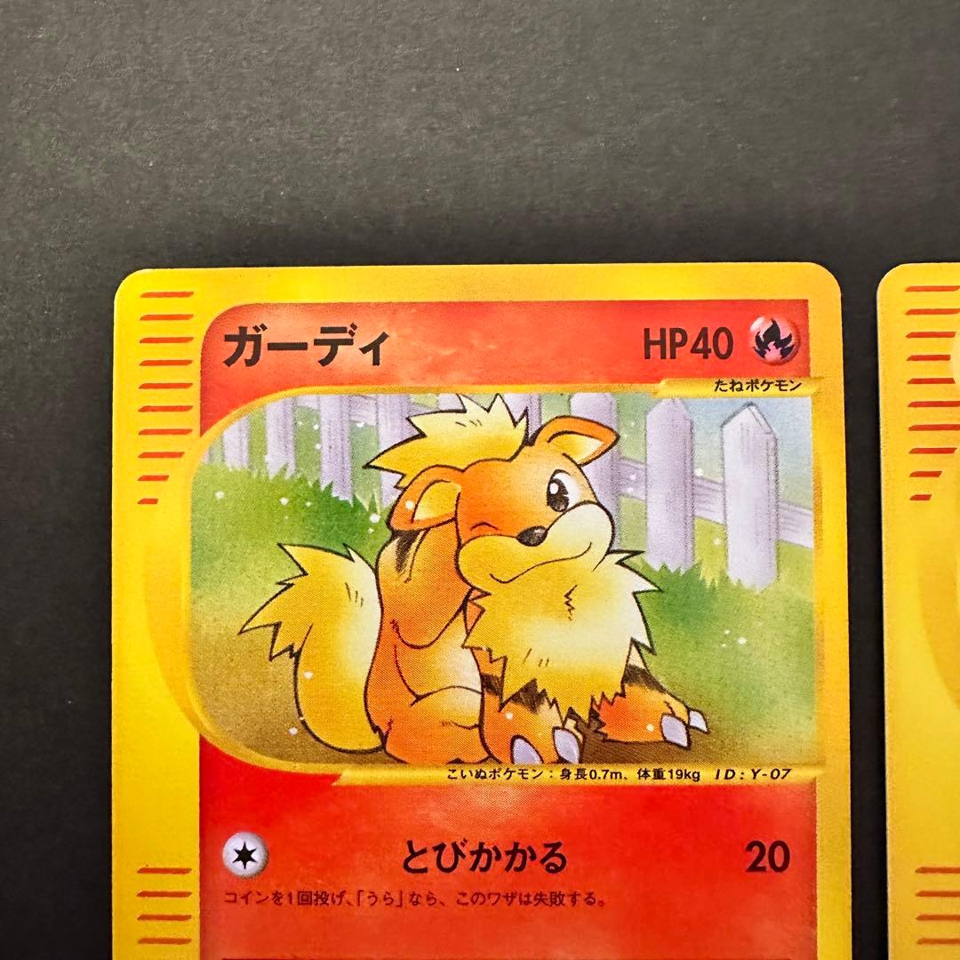 ポケモンカード★web ガーディ・ウィンディ