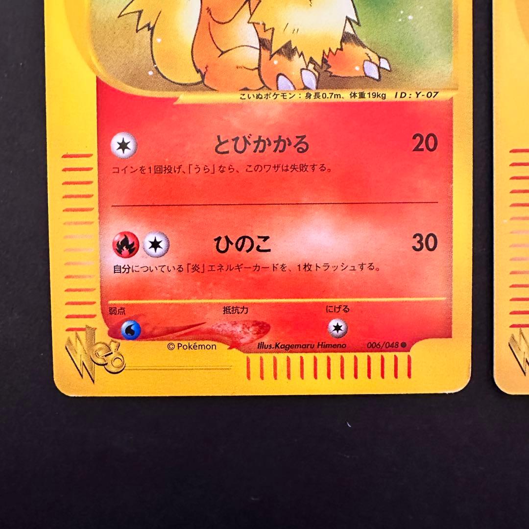 ポケモンカード★web ガーディ・ウィンディ