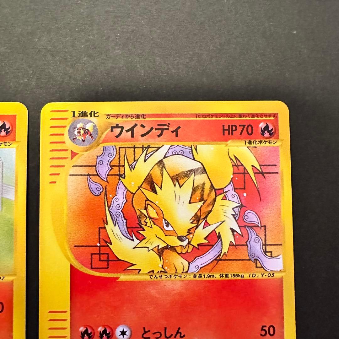 ポケモンカード★web ガーディ・ウィンディ