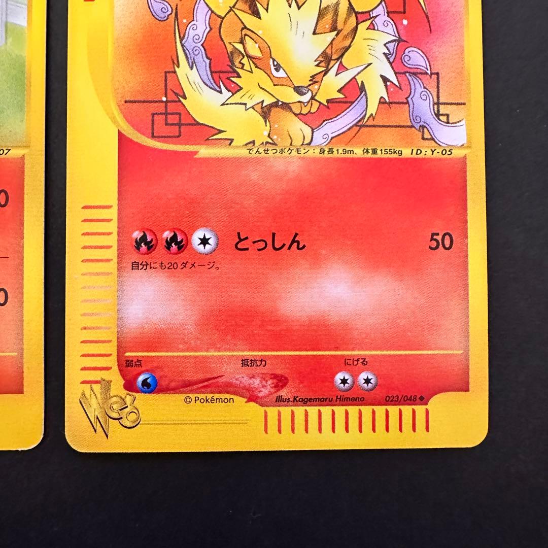 ポケモンカード★web ガーディ・ウィンディ