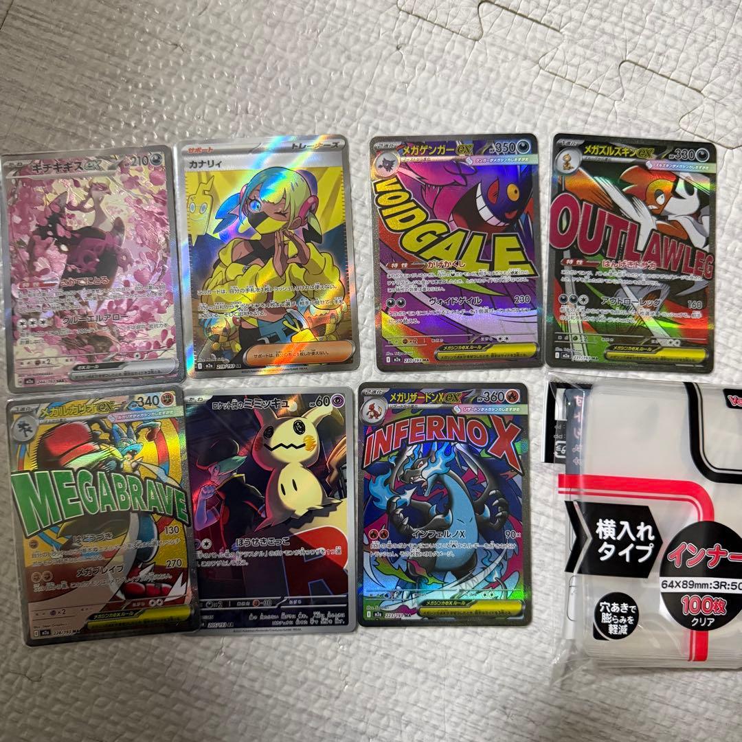 ポケモンカード　MEGAドリームEX