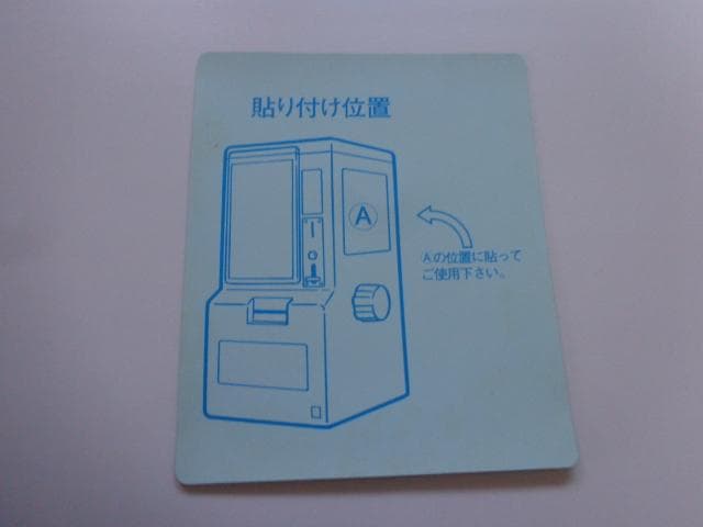 【非売品 シール未使用】カードダスニュース スラムダンク パート4