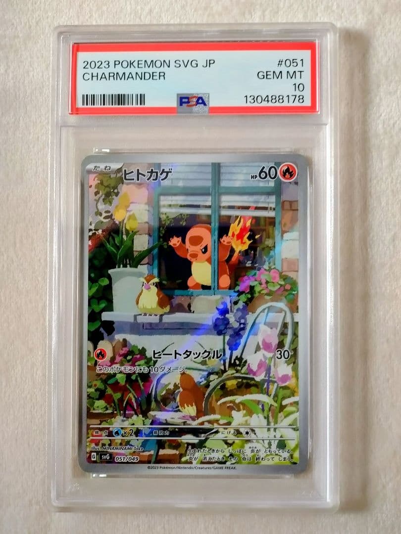 【PSA10・連番】フシギダネ ヒトカゲ ゼニガメ AR　スペシャルデッキセット