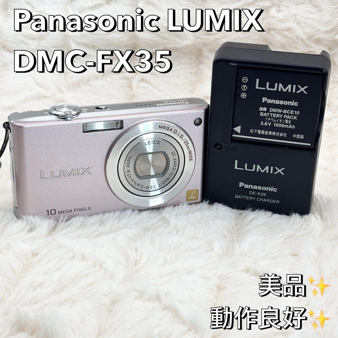 美品・動作良好✨ Panasonic LUMIX DMC-FX35 ピンク