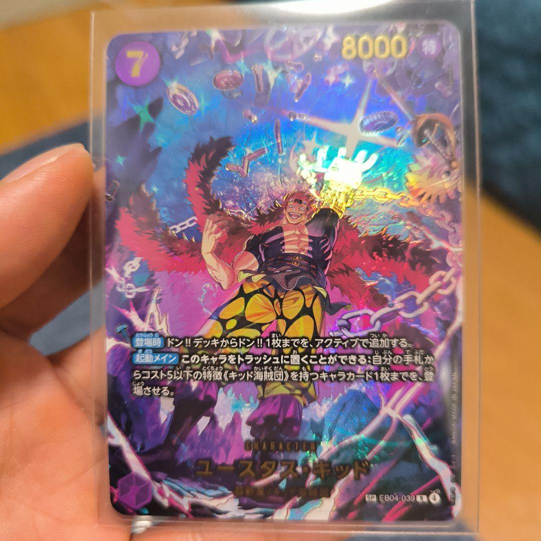 ユースタス・キッド　ワンピース パラレル R エッグヘッドクライシス