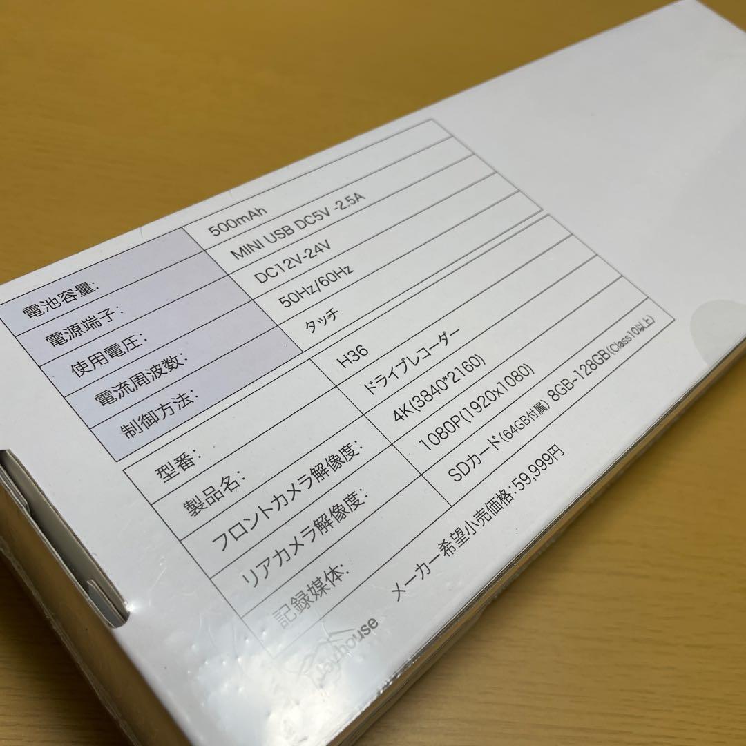 【新品未開封】ドライブレコーダー ミラー型 前後カメラ 12インチ超大画面 4K