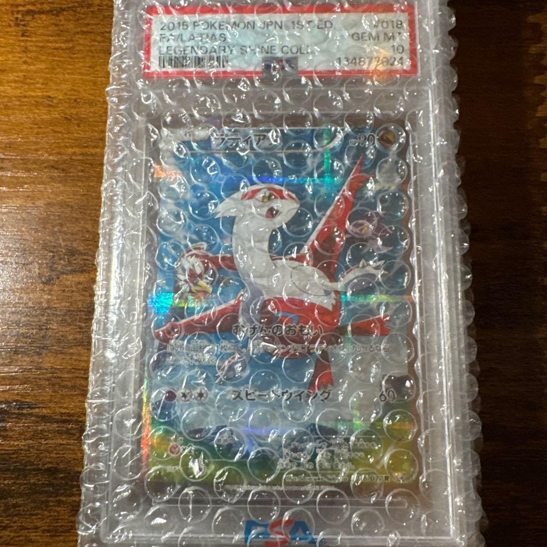 ラティアス R CP2 伝説キラコレクション 018/027 PSA10