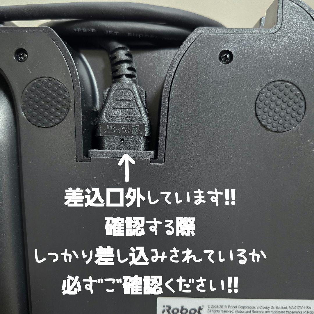 【超美品】ルンバ i3+ ロボット掃除機 ブラック 純正ゴミ袋付き