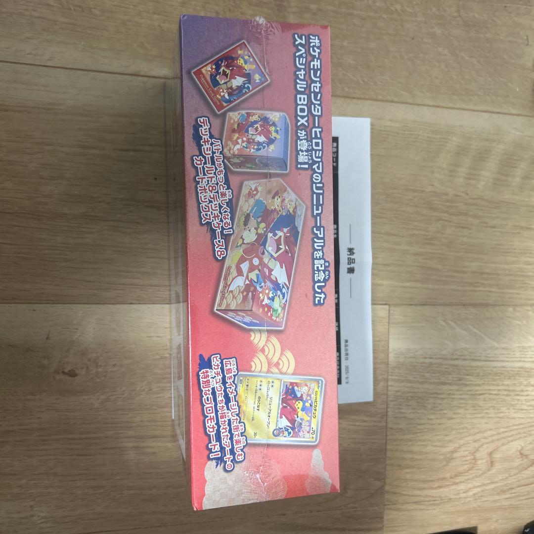 新品未開封 シュリンク付き 納品書付 ポケモンセンターヒロシマスペシャルBOX