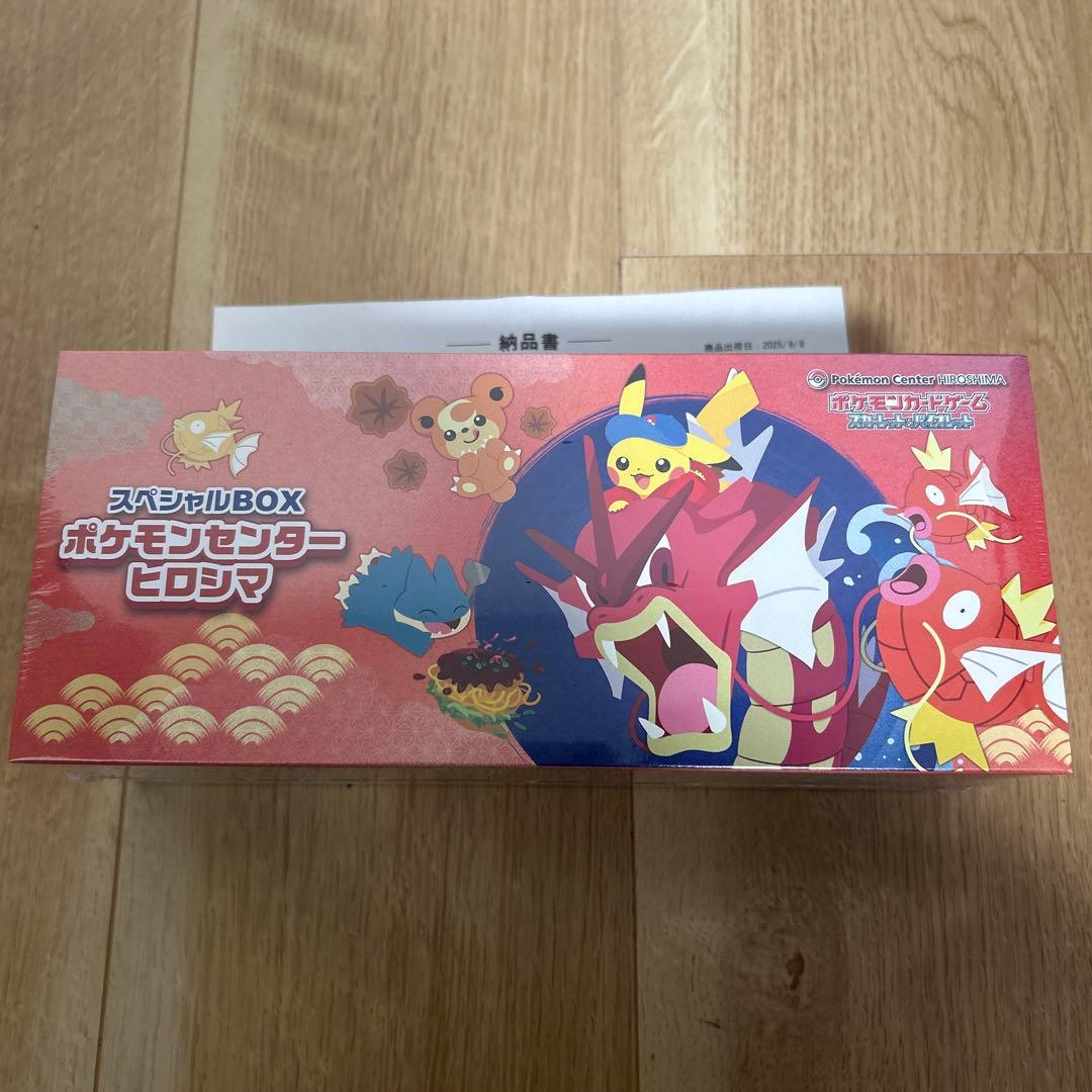 新品未開封 シュリンク付き 納品書付 ポケモンセンターヒロシマスペシャルBOX