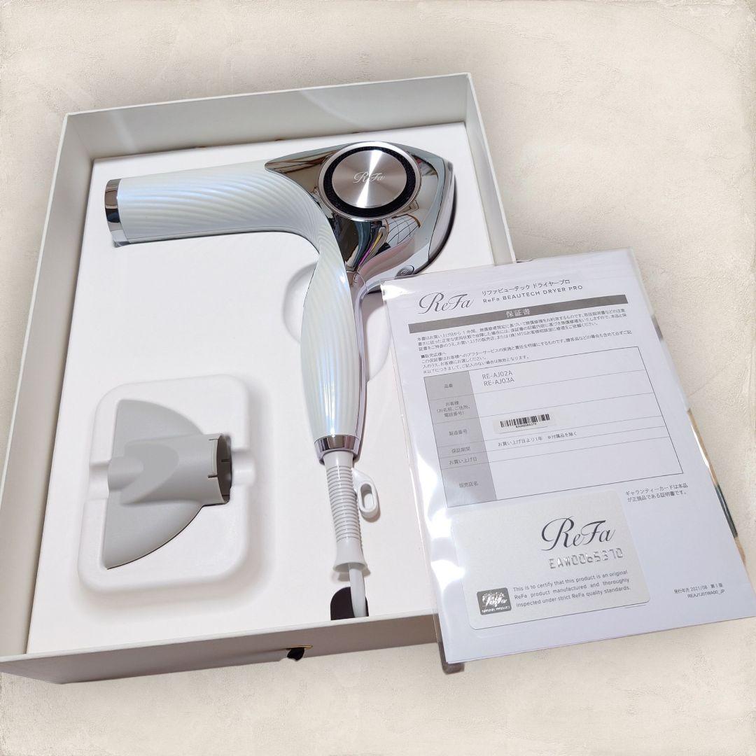 ReFa ビューテックドライヤープロ ホワイト RE-AJ02A
