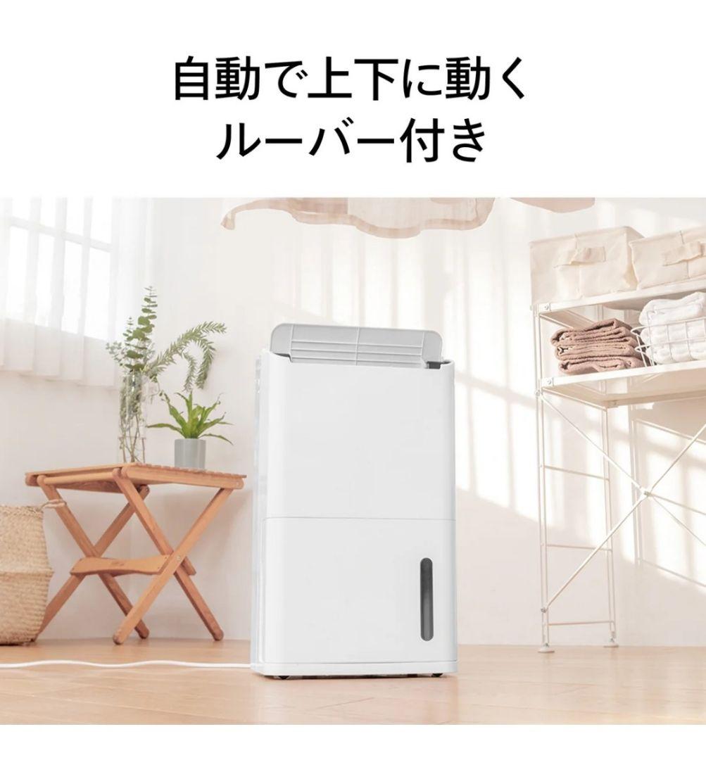 【新品未使用】衣類乾燥除湿機/JS-E955W/ツインバード/空気清浄機/白