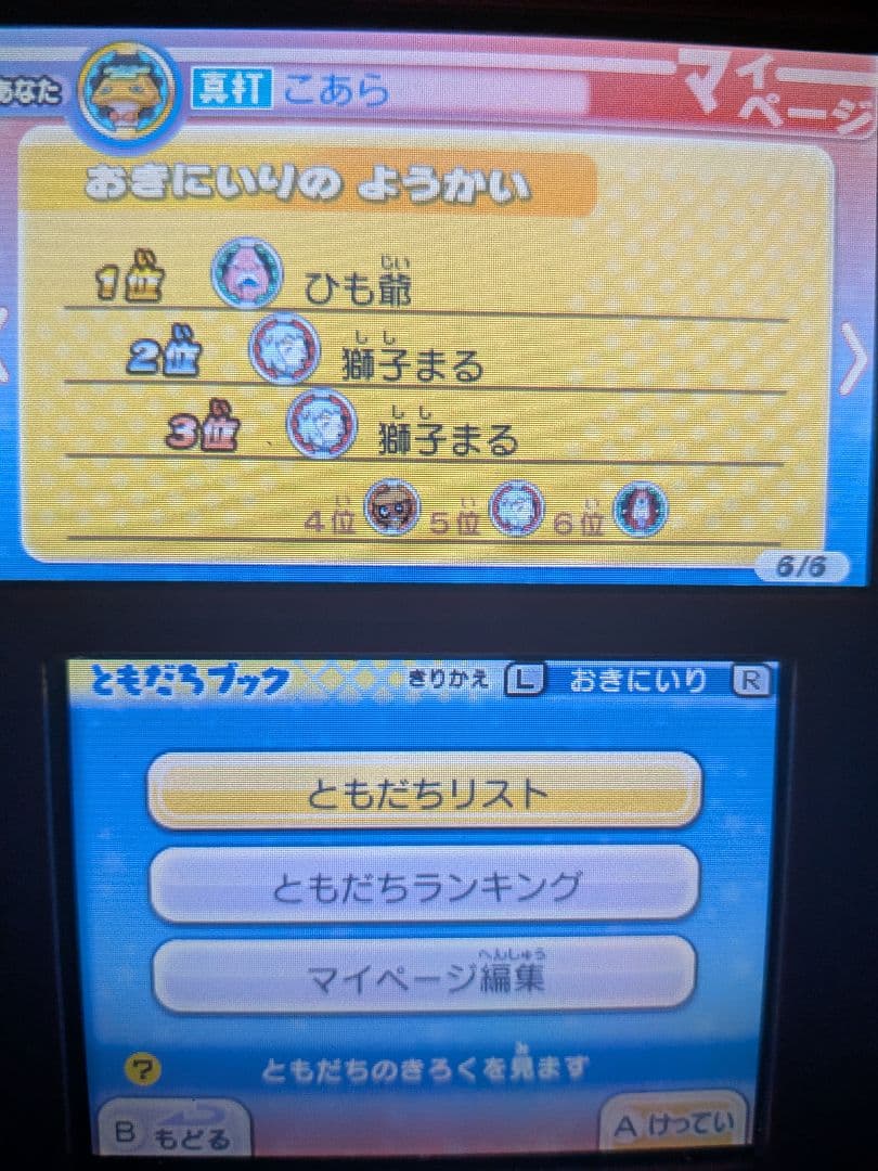 動作確認済み 妖怪ウォッチ 3DS シリーズ別 まとめ売り 早い者勝ち