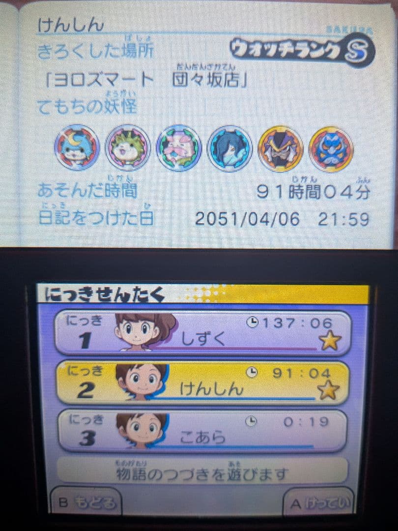 動作確認済み 妖怪ウォッチ 3DS シリーズ別 まとめ売り 早い者勝ち