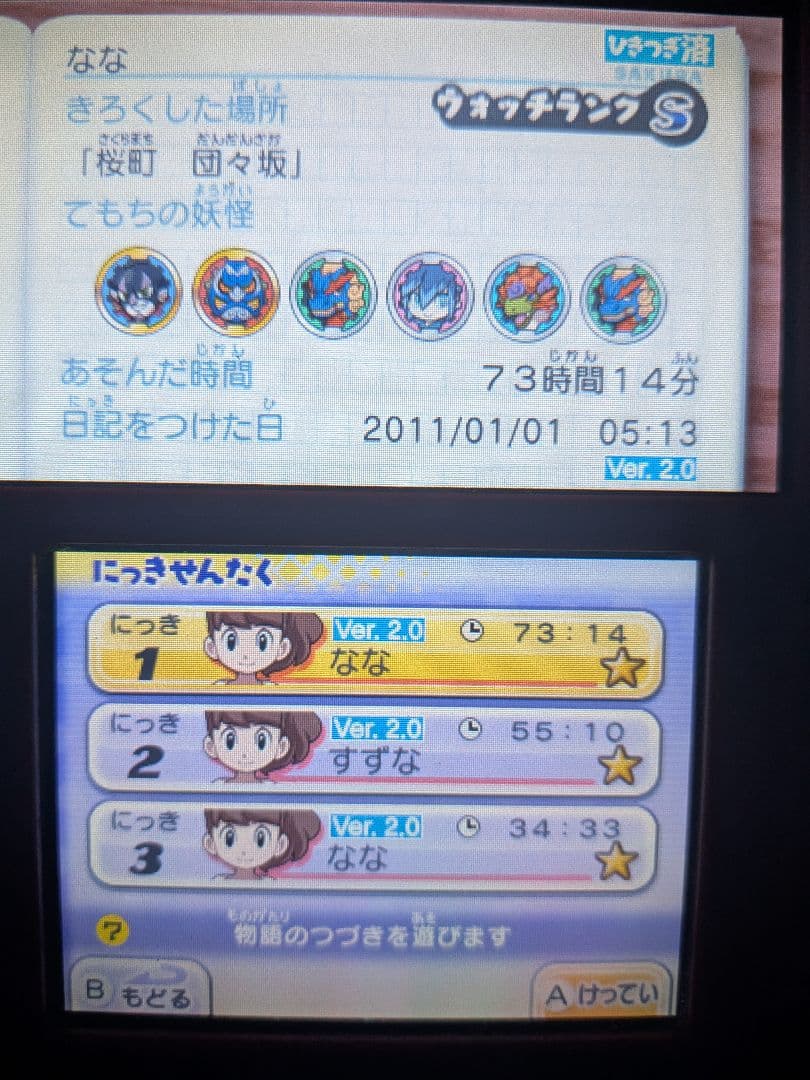 動作確認済み 妖怪ウォッチ 3DS シリーズ別 まとめ売り 早い者勝ち