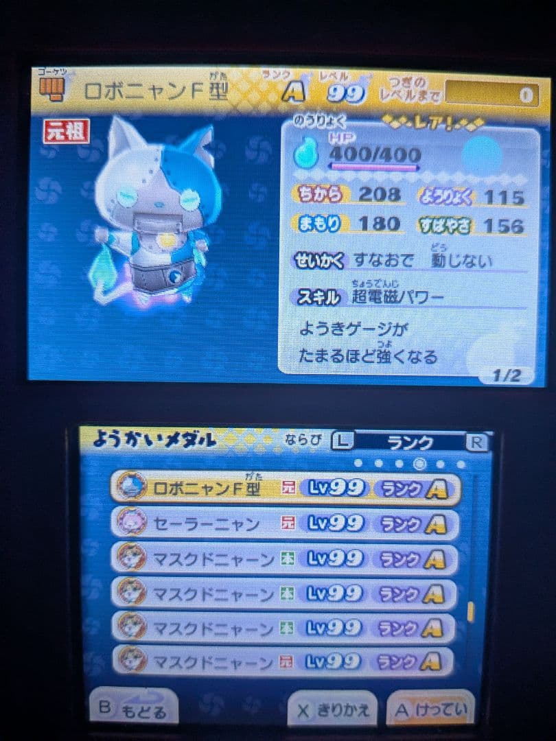 動作確認済み 妖怪ウォッチ 3DS シリーズ別 まとめ売り 早い者勝ち