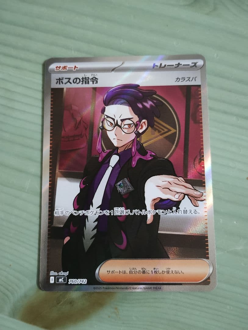 スタートデッキ　95番　ポケモンカード