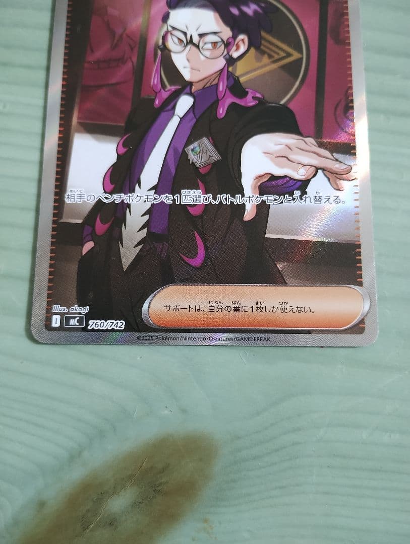 スタートデッキ　95番　ポケモンカード