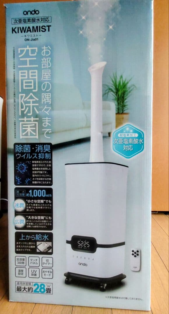 ando KIWAMIST 置き型加湿器