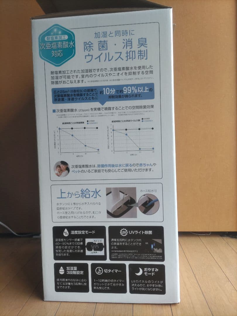 ando KIWAMIST 置き型加湿器