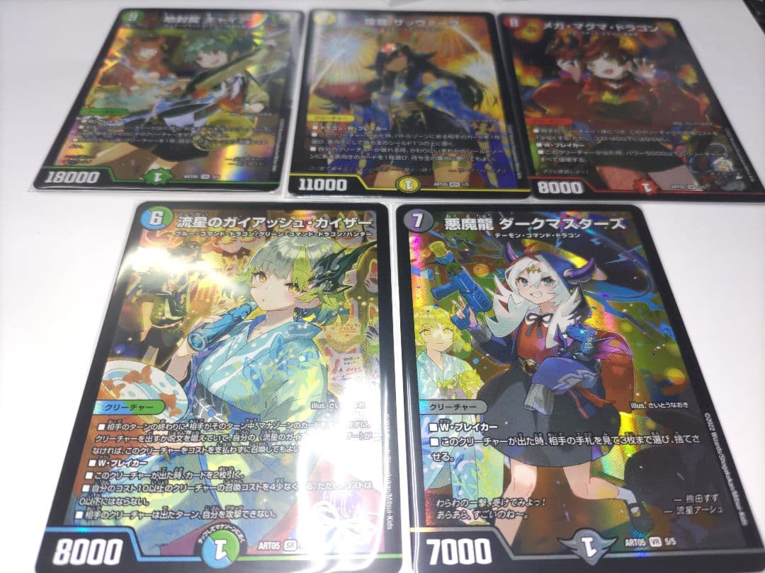 ドラゴン娘神アート　まとめ売り　ドラゴンサマー　ガイアッシュなど　さいとうなおき