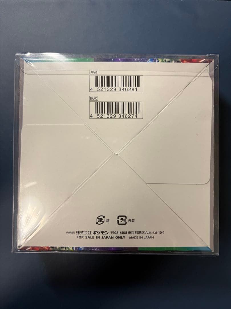 【シュリンク付き】トリプレットビート　未開封 box