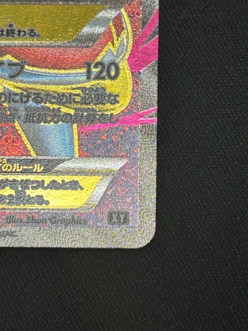 MサメハダーEX SR