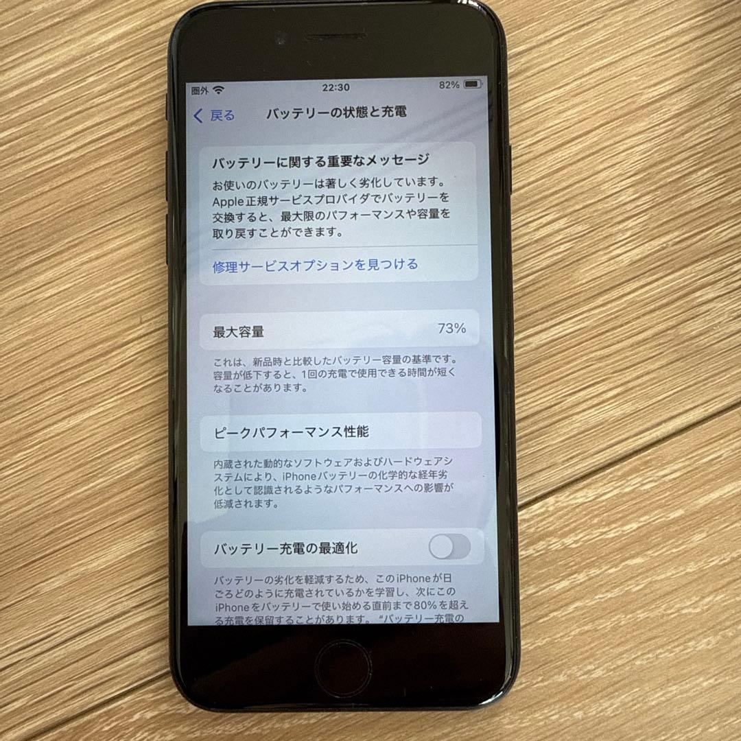 iPhone SE3 128GB 第3世代 ブラック　SIMフリー