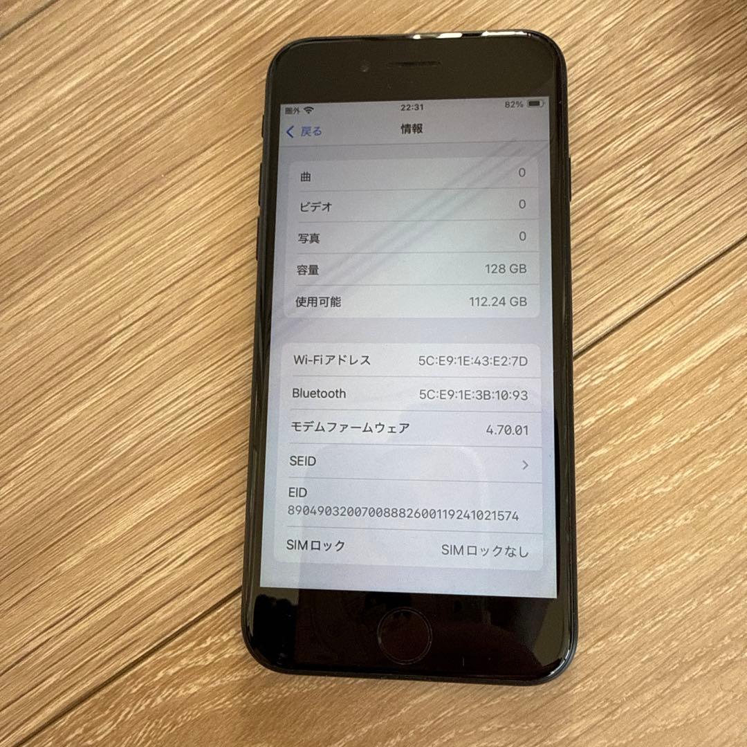 iPhone SE3 128GB 第3世代 ブラック　SIMフリー