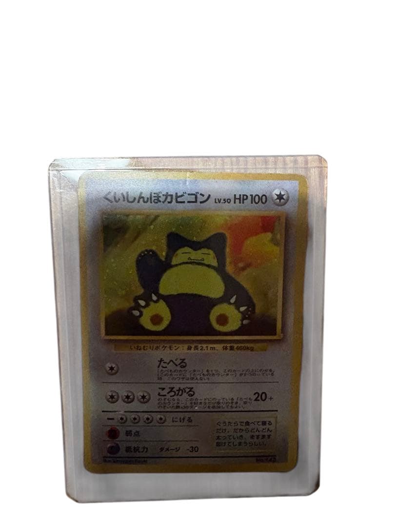 ケ*ャ様 くいしんぼカビゴン ×ブラッキー：YU NAGABA ポケモンカード